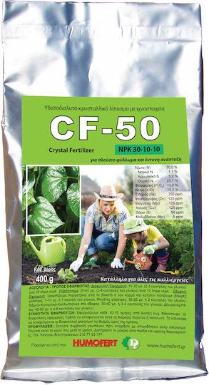 Humofert Kristall Dünger Stickstoff, Phosphor, Kalium (30-10-10) 400gr