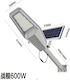Jortan Street Solar Light 600W