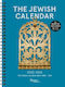 Jewish Calendar 2025 2026 5786 16 month Planner Calendar Jewish Museum