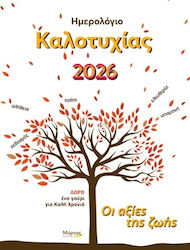 Μύρτος Ατζέντα 2026 Μύρτος Ατζέντα 2026