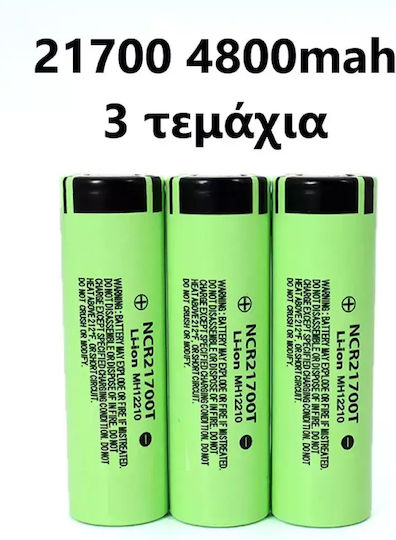Επαναφορτιζόμενη Μπαταρία Λιθίου Μέγεθος 21700 Ncr21700τ Li-ion 3.7v 4800mah Original 10a 3τμχ Tc-273