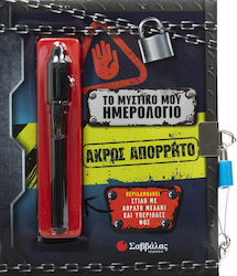Σαββάλας Σημειωματάριο (Διάφορα Σχέδια) Σαββάλας Σημειωματάριο (Διάφορα Σχέδια)