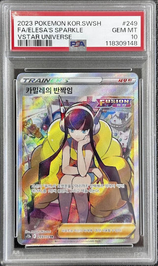 elesa's sparkle pokemon card value - 260/264 - Full Art Ultra Rare - Sword & Shield Evolves from null Rules Choose up to 2 of your Fusion Strike Pokémon Elesa’s Sparkle 147/159 Full Art