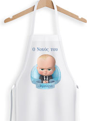 Βαπτιστική Ποδιά Νονού Θέμα Baby Boss Sub1006196 Bal-sub1006196-baby-boss
