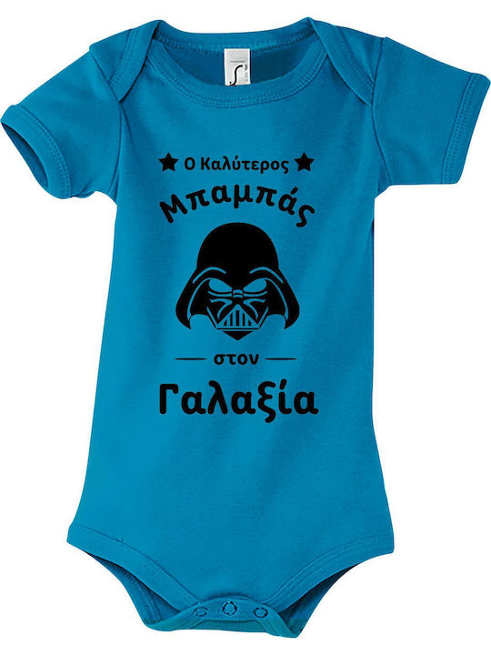 kirikoko Star Wars Най-добрият татко в галактик...
