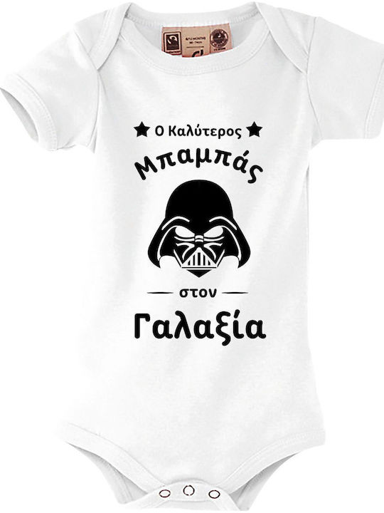 kirikoko Star Wars Най-добрият татко в галактик...