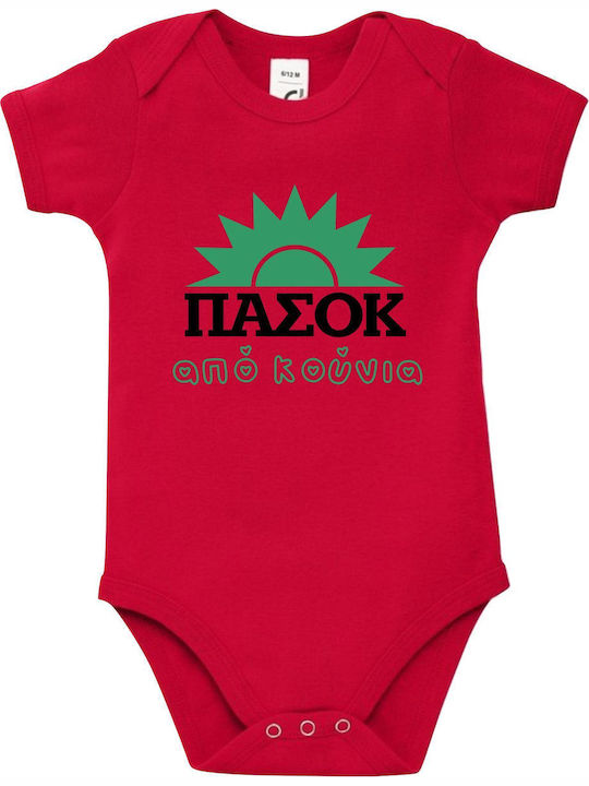 kirikoko PASOK de la leagăn Mâneca scurta Red