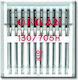 10 Орган Универсални Игли Точност На Иглата 100 Система Ac130/750h