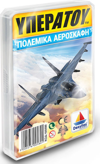 Board Game Πολεμικά Αεροσκάφη for 2-4 Players Desyllas