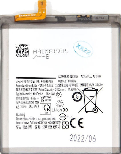 Samsung Συμβατή Μπαταρία Αντικατάστασης 4000mAh για Samsung Galaxy S20 5G