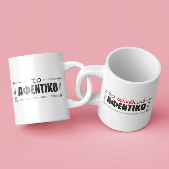 Αφεντικό Αληθινό Αφεντικό Κούπα Κεραμική 2τμχ