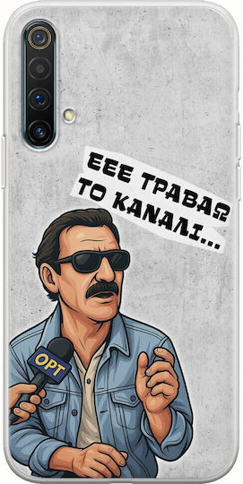 Epic Quotes Anergos Realme X3 Flexible Tpu Διάφανη Σιλικόνη