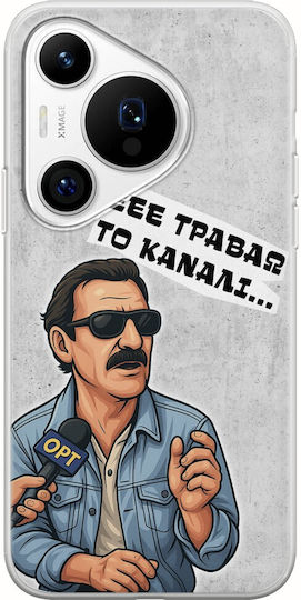 Epic Quotes Anergos Huawei Pura 70 Pro Гъвкав TPU Прозрачен Силикон