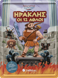 Καλλιτεχνικό Εργαστήριο, Ηρακλής Οι Δώδεκα Άθλοι