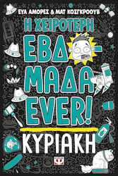 Η Χειροτερη Εβδομαδα Ever!, 7: Κυριακή - Graphi...