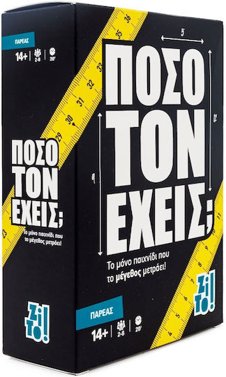 Επιτραπέζιο Παιχνίδι Πόσο τον Έχεις για 2-8 Παίκτες 14+ Ετών Zito!