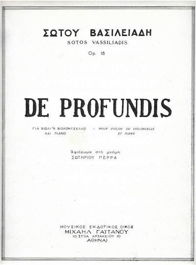 Βασιλειάδης De Profundis Op.18 Βιβλίο Πιάνο Βιολί