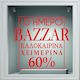 Αυτοκόλλητο Εκπτώσεων - Sales 54 - Κόκκινο Neon