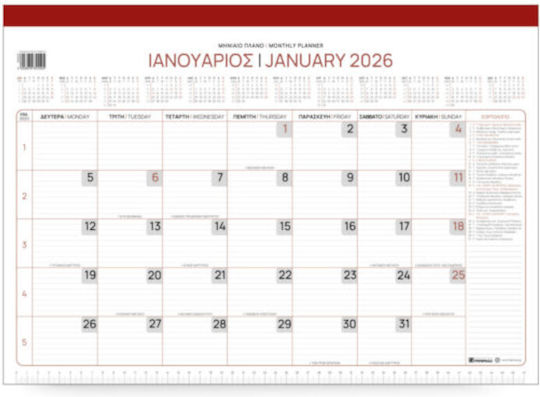 Monthly Planner Diary 2026 Innostat 34x48cm Burgundy 355505