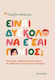 Είναι Δύσκολο να είσαι Γονιός;