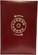 Telefonbuch Braun 14x21cm