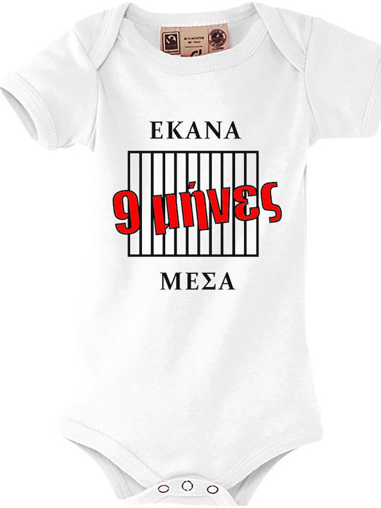 kirikoko Κορμάκι White