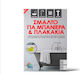 Monto Κιτ Σμάλτο Λευκό 750ml
