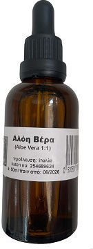 Φύση Έλαιο Αλόης 50ml