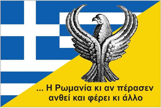 Flag of Greece Polyester Point 200x120cm