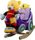 Avra Toys Fabric Rocking Toy Carriage with Music