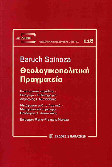 Θεολογικοπολιτική Πραγματεία