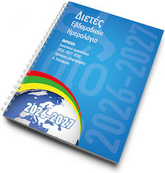Ydrogeios Agenda B5 2026/27 Spiral Ydrogeios Agenda B5 2026/27 Spiral