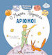 Αριθμοί Μεγαλώνω Και Μαθαίνω 2