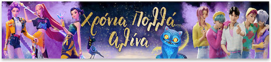 Balloon Banner for Party 130cm With Personalization