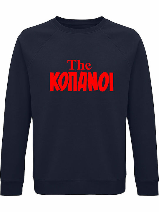 Sweatshirt Unisex Organic " Κοπανοι Greek Cult ...