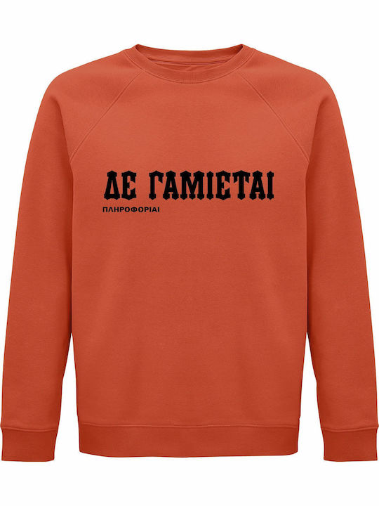 Sweatshirt Unisex Organic " Δε Γαμιεται Greek Funny Quote " Sweet Orange