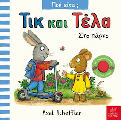 Τικ και Τέλα, Im Park