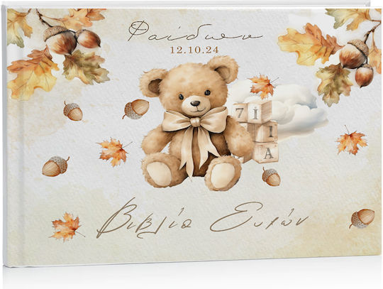 Baptism Guest Book Autumn Teddy Bear 27 X 21 Cm D15010 Bal-d15010-autumn-arkoudaki