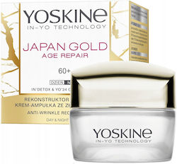 Yoskine Japan Cremă Hidratantă 50ml Yoskine Japan Cremă Hidratantă 50ml