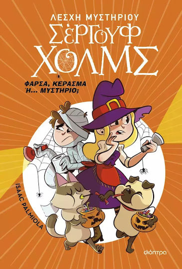 Λέσχη Μυστηρίου Σέργουφ Χολμς, Φάρσα, Κέρασμα ή... Μυστήριο;