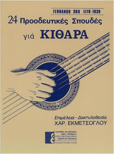 Sor 24 Progressive Studies Guitar Βιβλίο Κλασσική Κιθάρα