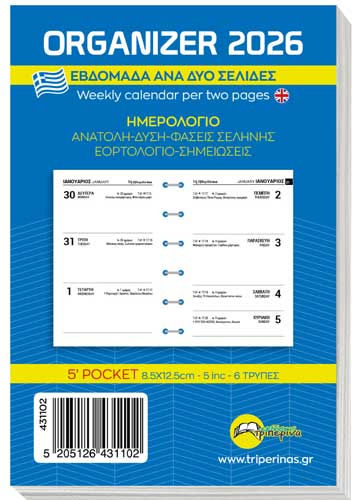 Innostat Weekly Diary Refill 2026 14.5x21cm
