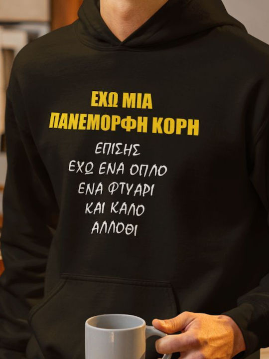 Hoodie Kapuzenpulli Ich Habe Eine Wunderschöne Tochter