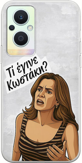 Epic Quotes Ti Egine Kostaki Oppo Reno7 Lite 5G Гъвкав TPU Прозрачен Силикон