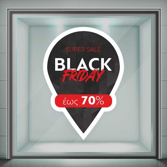 Стикер Черен Петък Point Super Sale 55x80