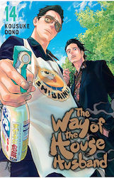 The Way Of The Househusband Том 14