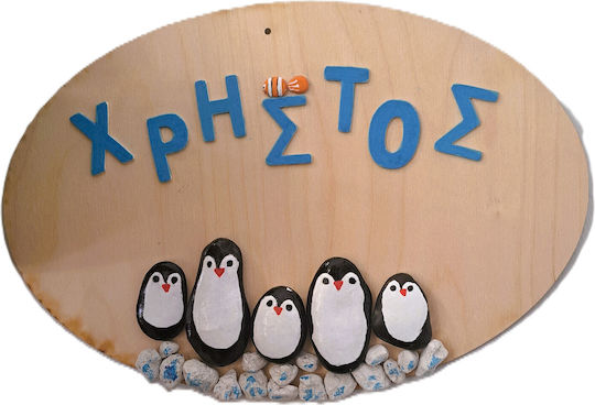 Kids Wall Decor Hanging Animals 30cm