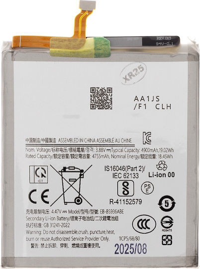 Съвместима заместителна батерия 4900mAh за Galaxy S25+