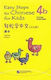 Easy Steps To Chinese For Kid Picture Flashcardss 4b