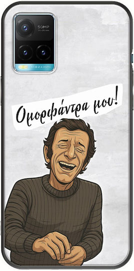 Epic Quotes Omorfantra Mou Vivo Y21s Black TPU Husa Silicon Neagră
